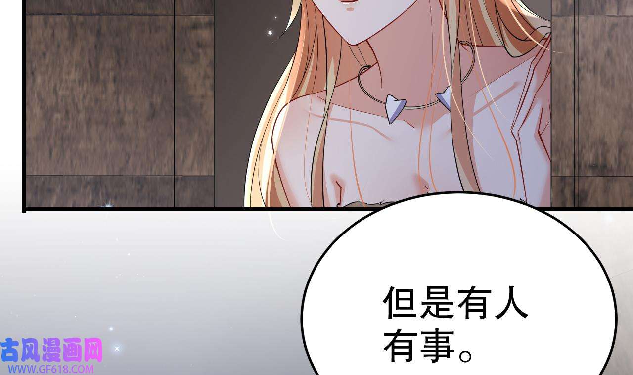 兽世夫君争宠成瘾40 第38话 你个妒夫！