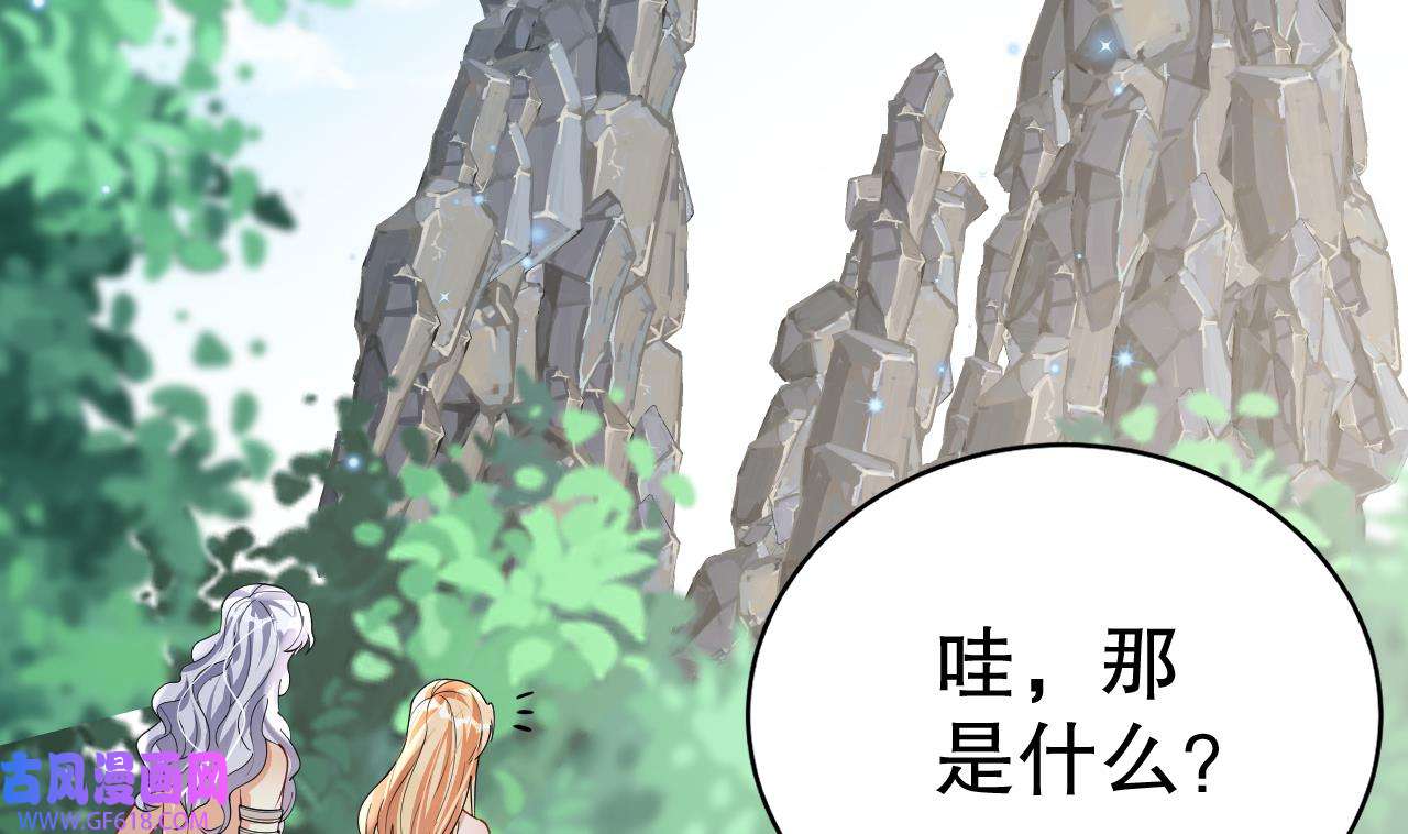 兽世夫君争宠成瘾40 第38话 你个妒夫！