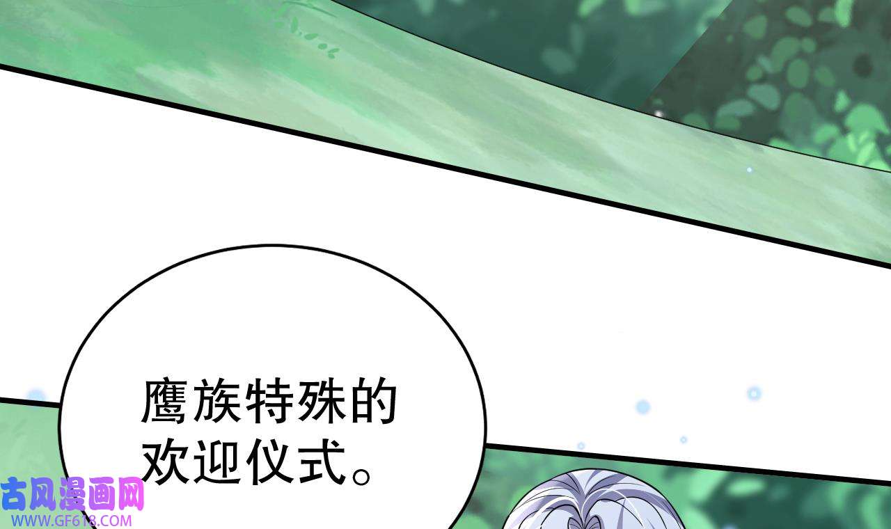 兽世夫君争宠成瘾40 第38话 你个妒夫！
