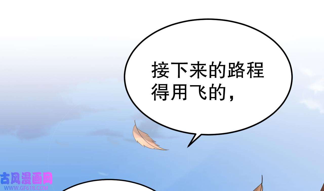 兽世夫君争宠成瘾40 第38话 你个妒夫！