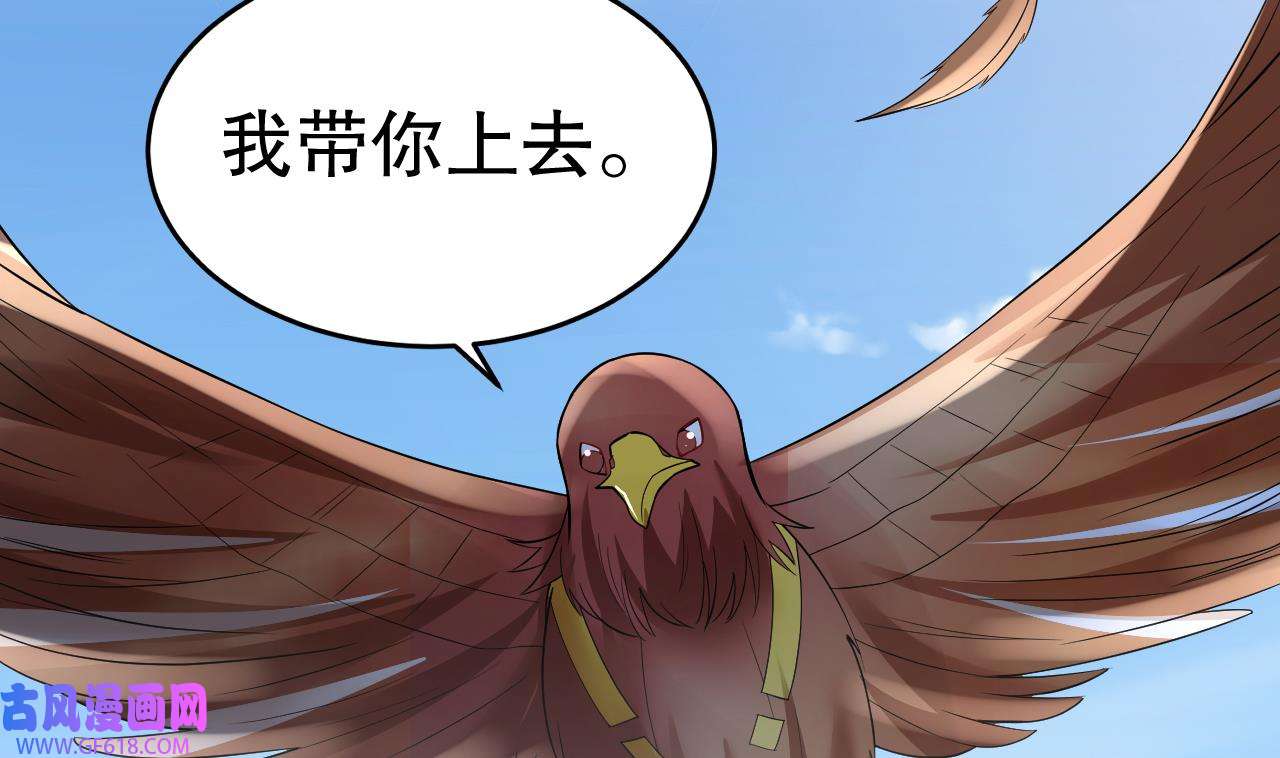 兽世夫君争宠成瘾40 第38话 你个妒夫！