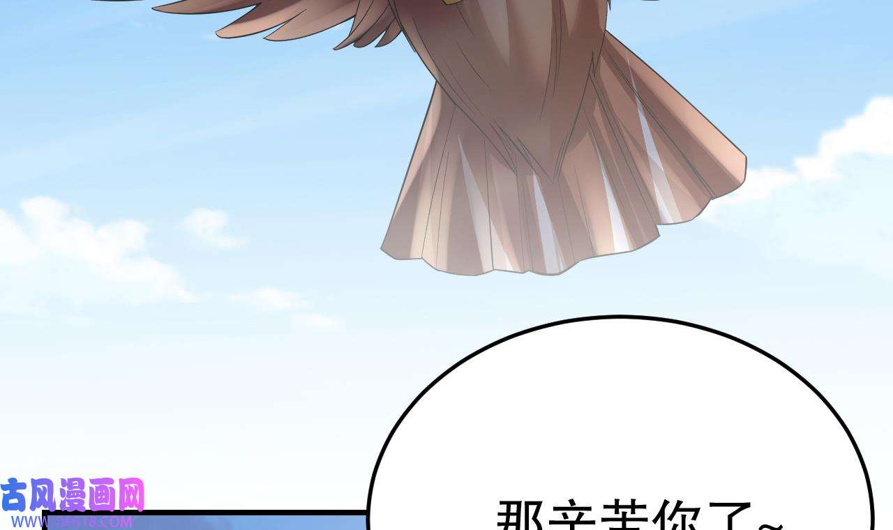 兽世夫君争宠成瘾40 第38话 你个妒夫！