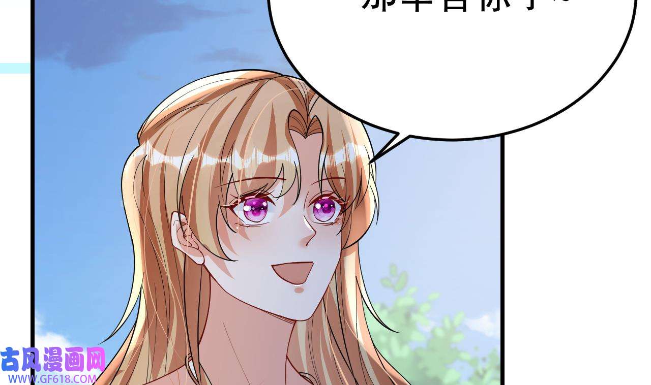 兽世夫君争宠成瘾40 第38话 你个妒夫！
