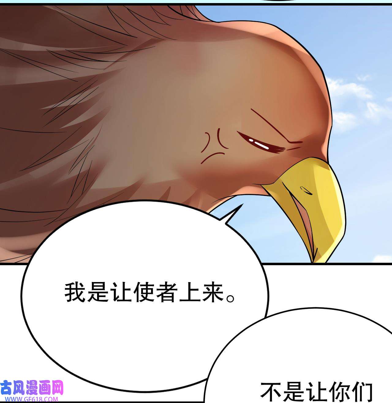 兽世夫君争宠成瘾40 第38话 你个妒夫！