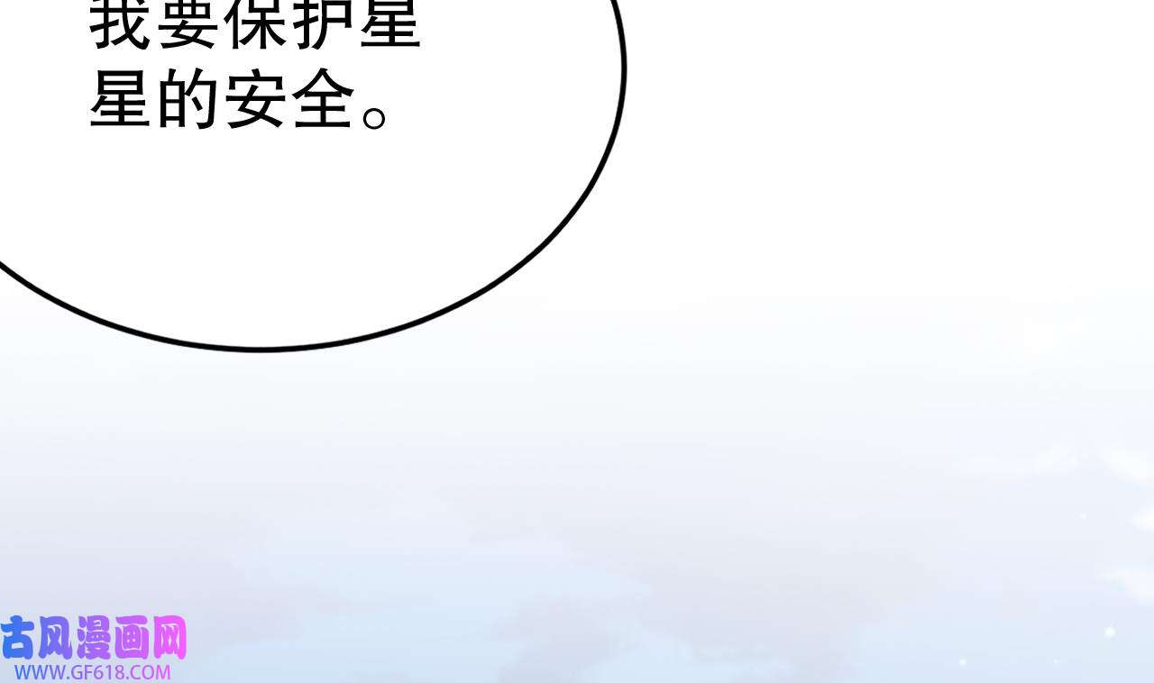 兽世夫君争宠成瘾40 第38话 你个妒夫！