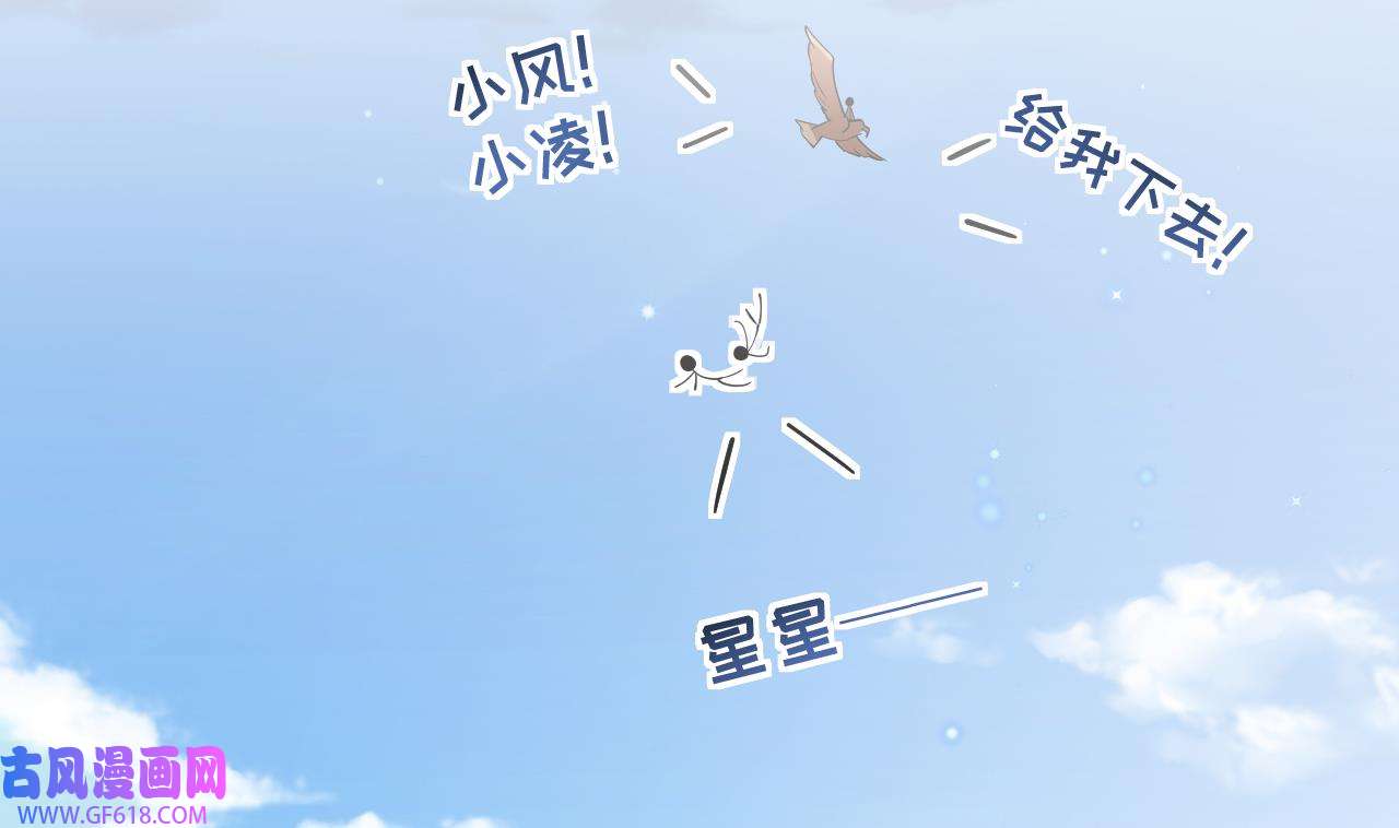 兽世夫君争宠成瘾40 第38话 你个妒夫！