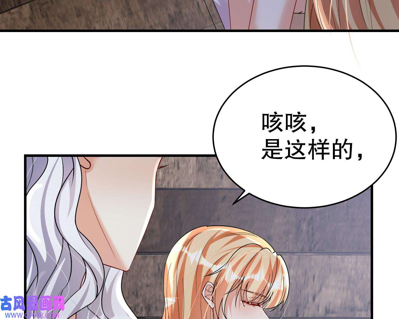 兽世夫君争宠成瘾40 第38话 你个妒夫！