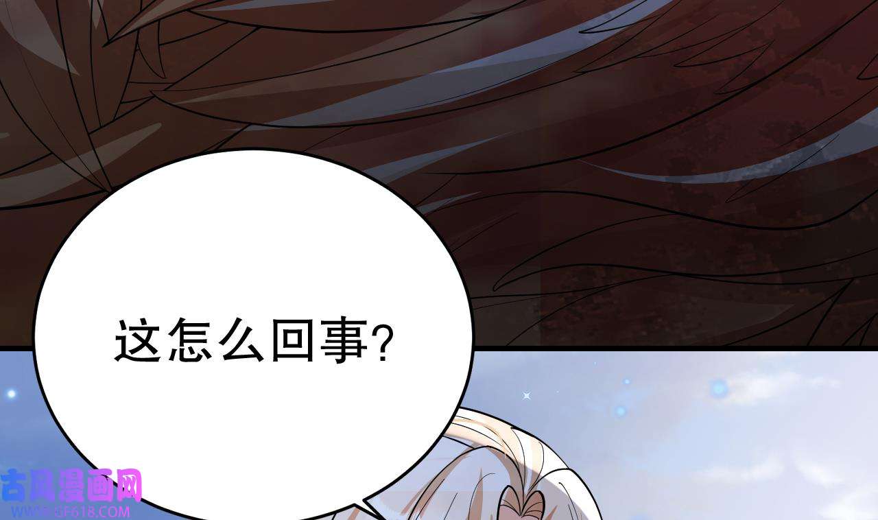 兽世夫君争宠成瘾40 第38话 你个妒夫！