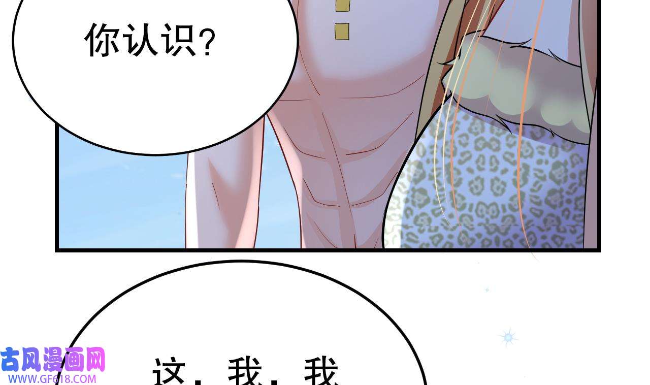 兽世夫君争宠成瘾41 第39话 被耍了？