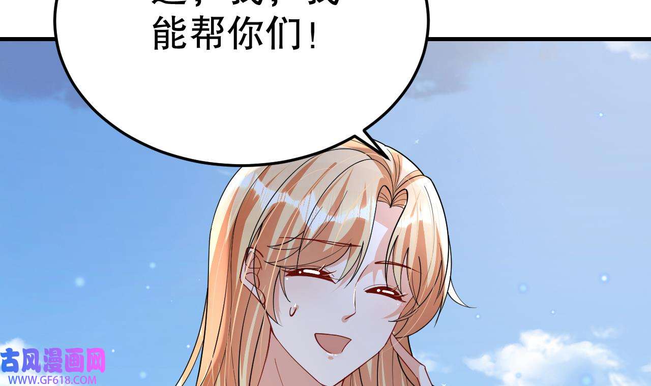 兽世夫君争宠成瘾41 第39话 被耍了？