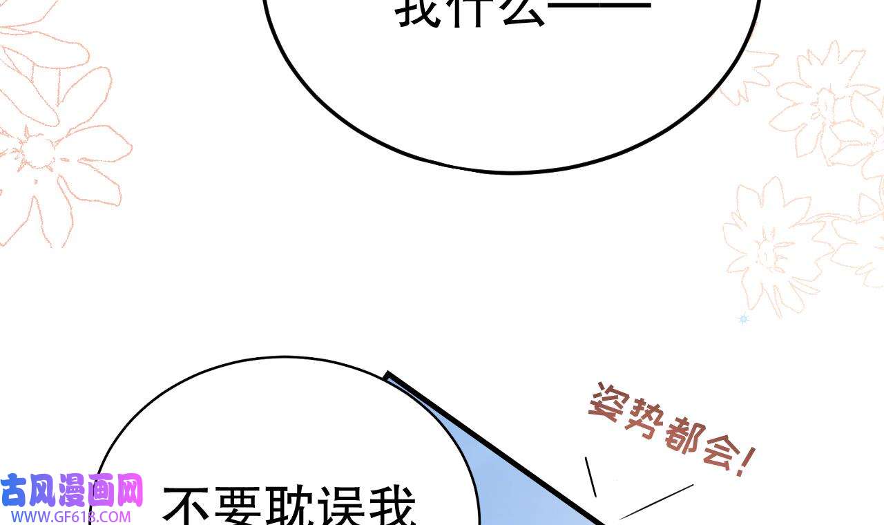 兽世夫君争宠成瘾41 第39话 被耍了？