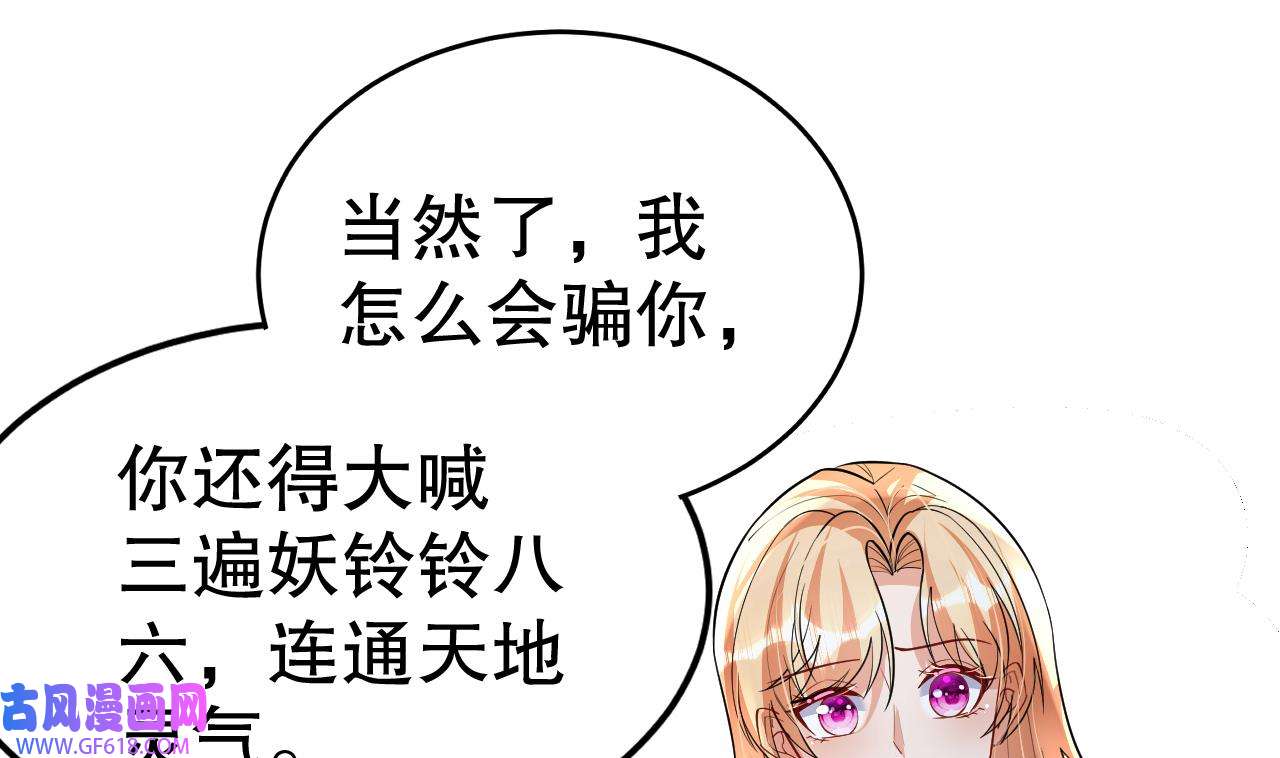 兽世夫君争宠成瘾41 第39话 被耍了？