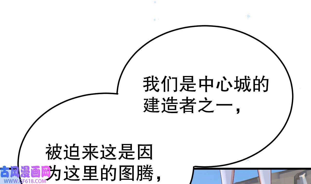 兽世夫君争宠成瘾41 第39话 被耍了？
