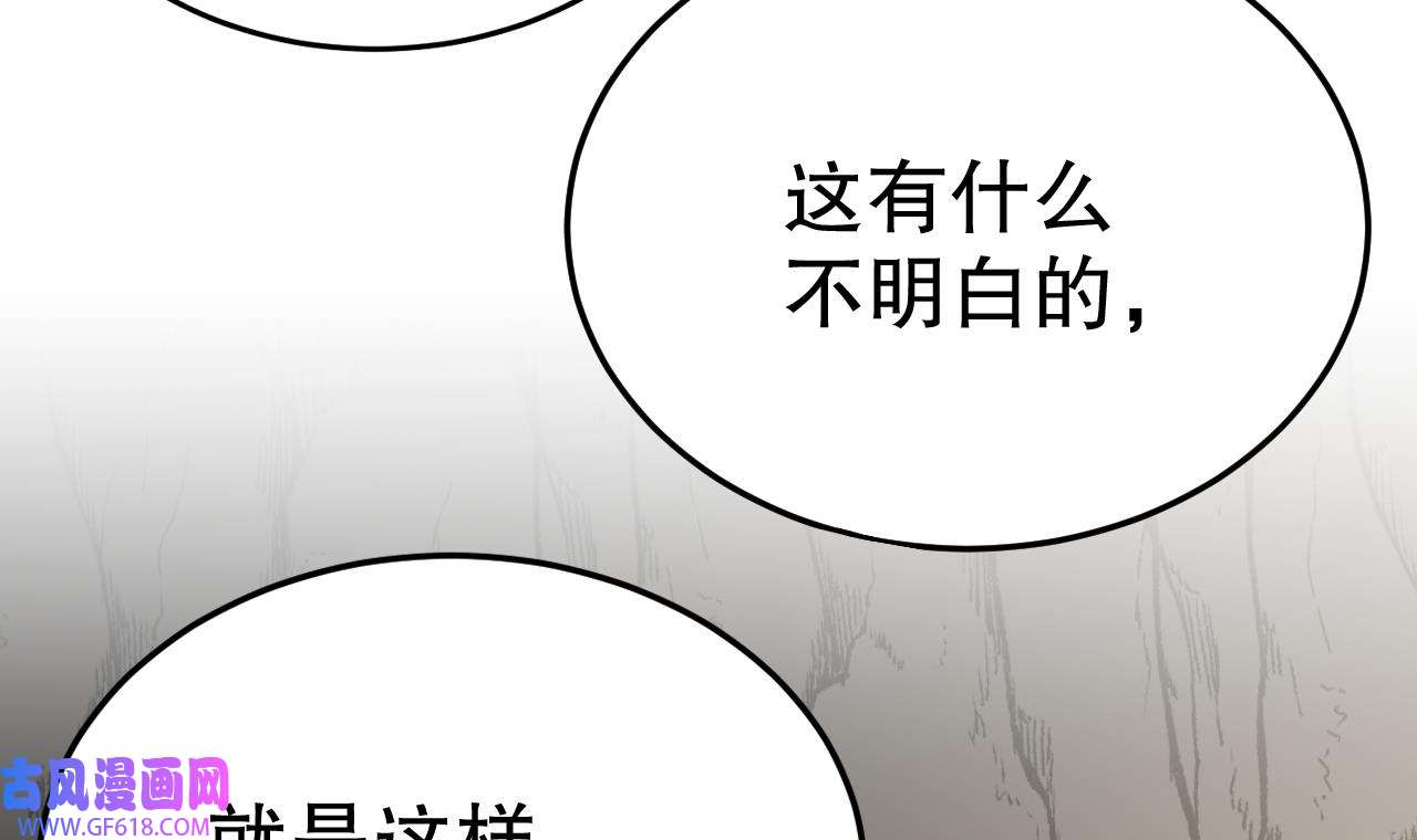 兽世夫君争宠成瘾41 第39话 被耍了？