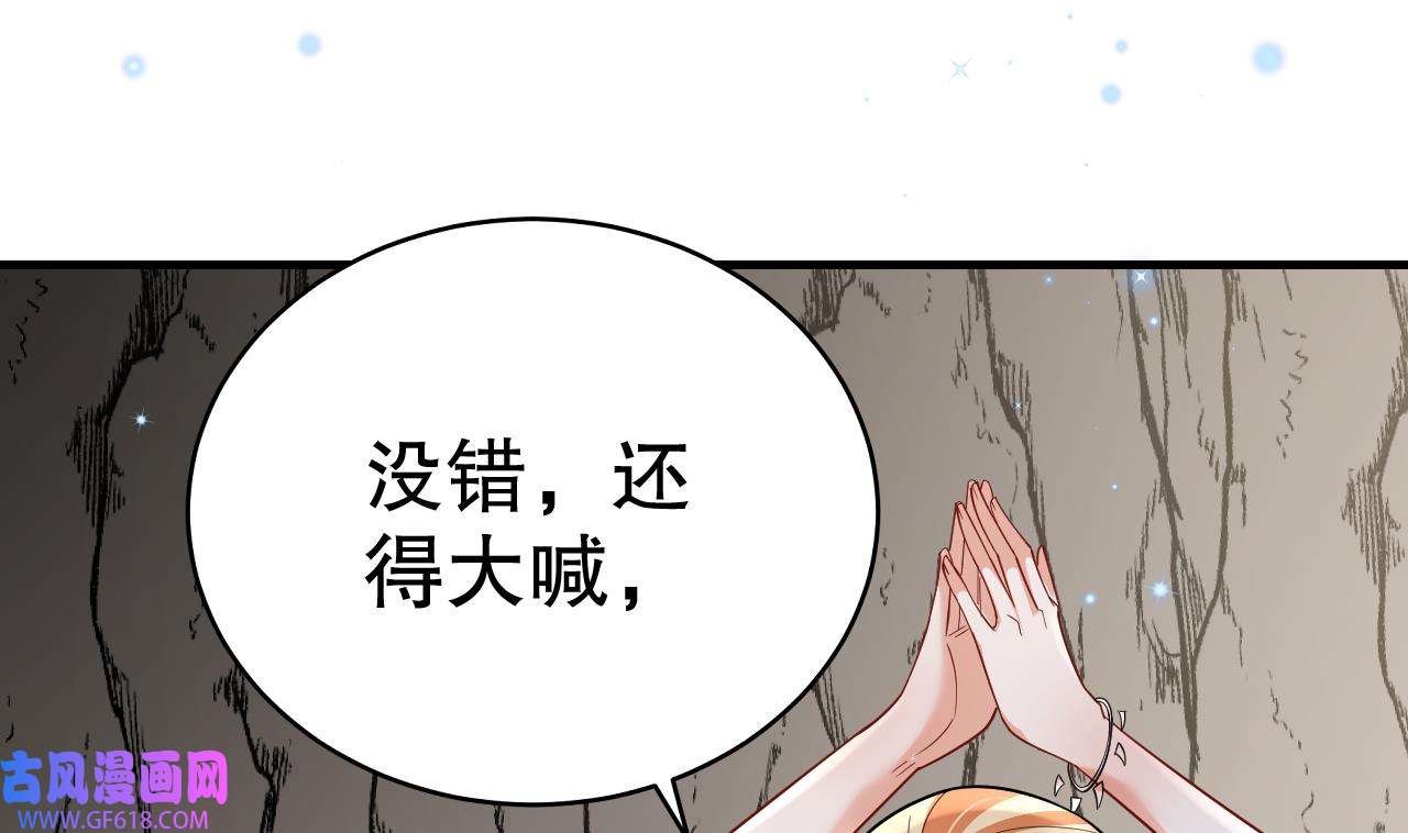 兽世夫君争宠成瘾41 第39话 被耍了？