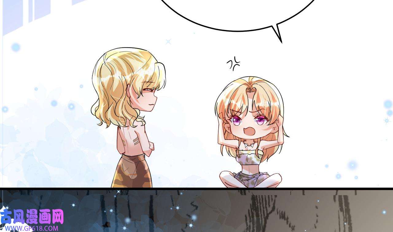 兽世夫君争宠成瘾41 第39话 被耍了？