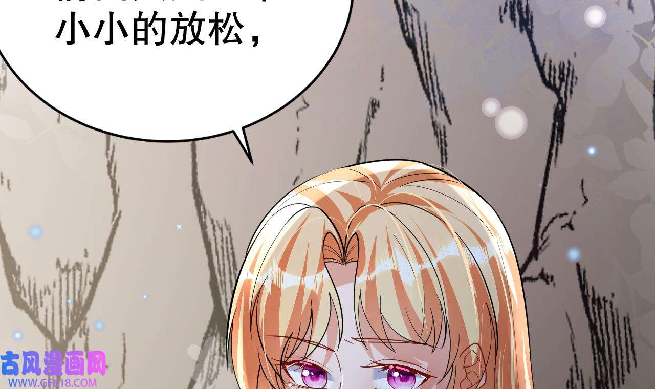 兽世夫君争宠成瘾41 第39话 被耍了？