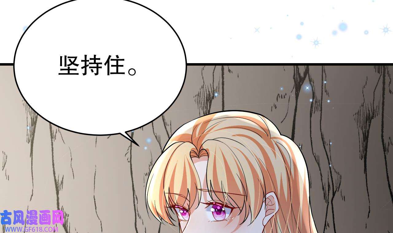 兽世夫君争宠成瘾41 第39话 被耍了？