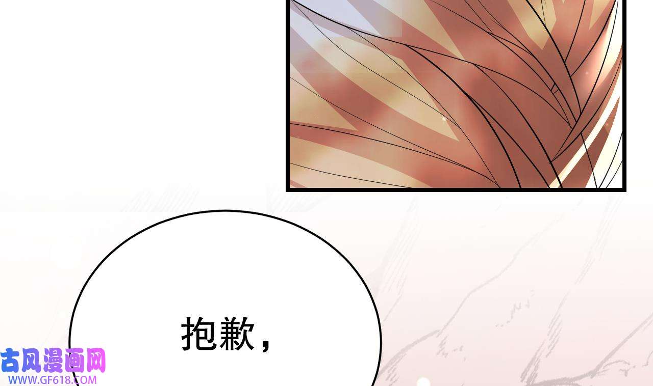 兽世夫君争宠成瘾41 第39话 被耍了？