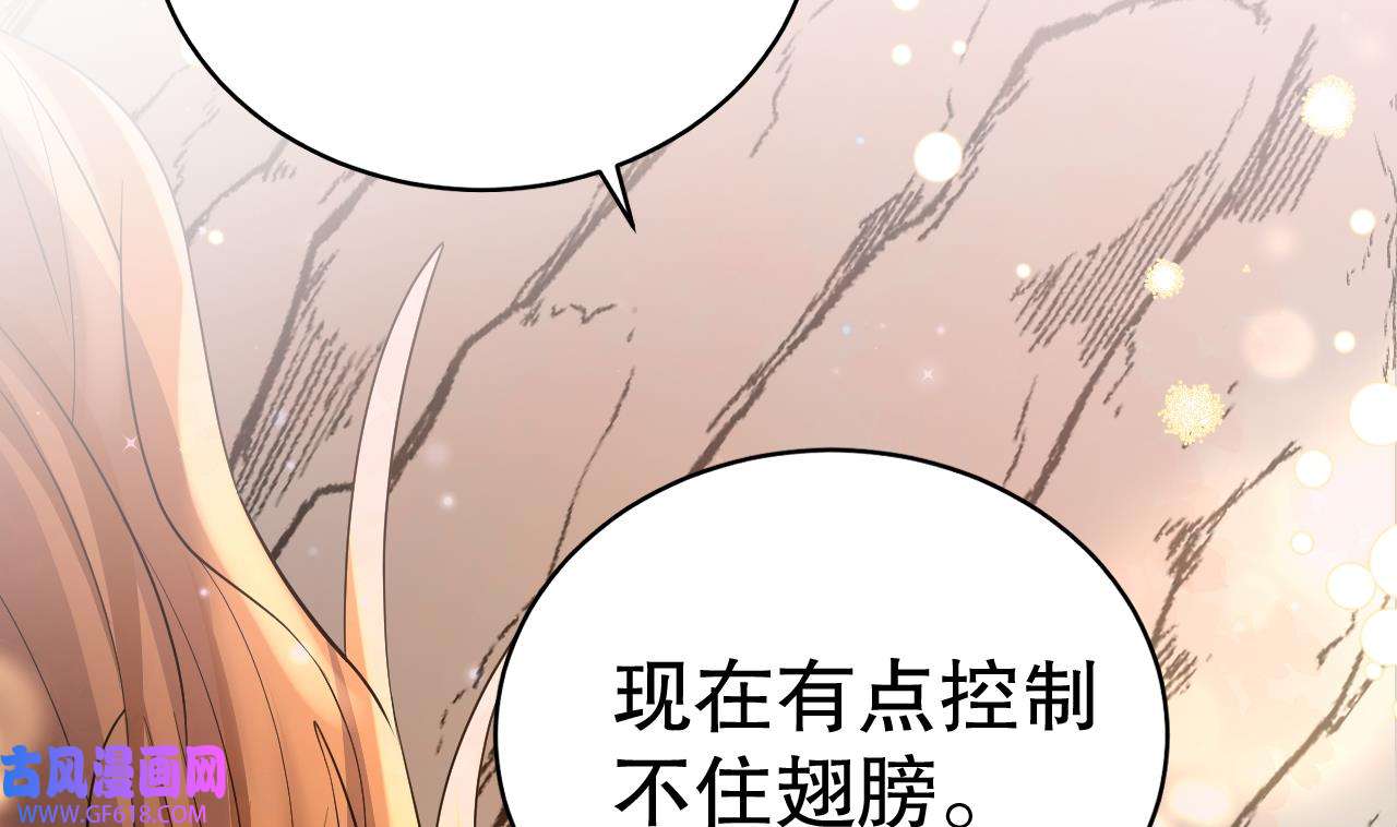兽世夫君争宠成瘾41 第39话 被耍了？