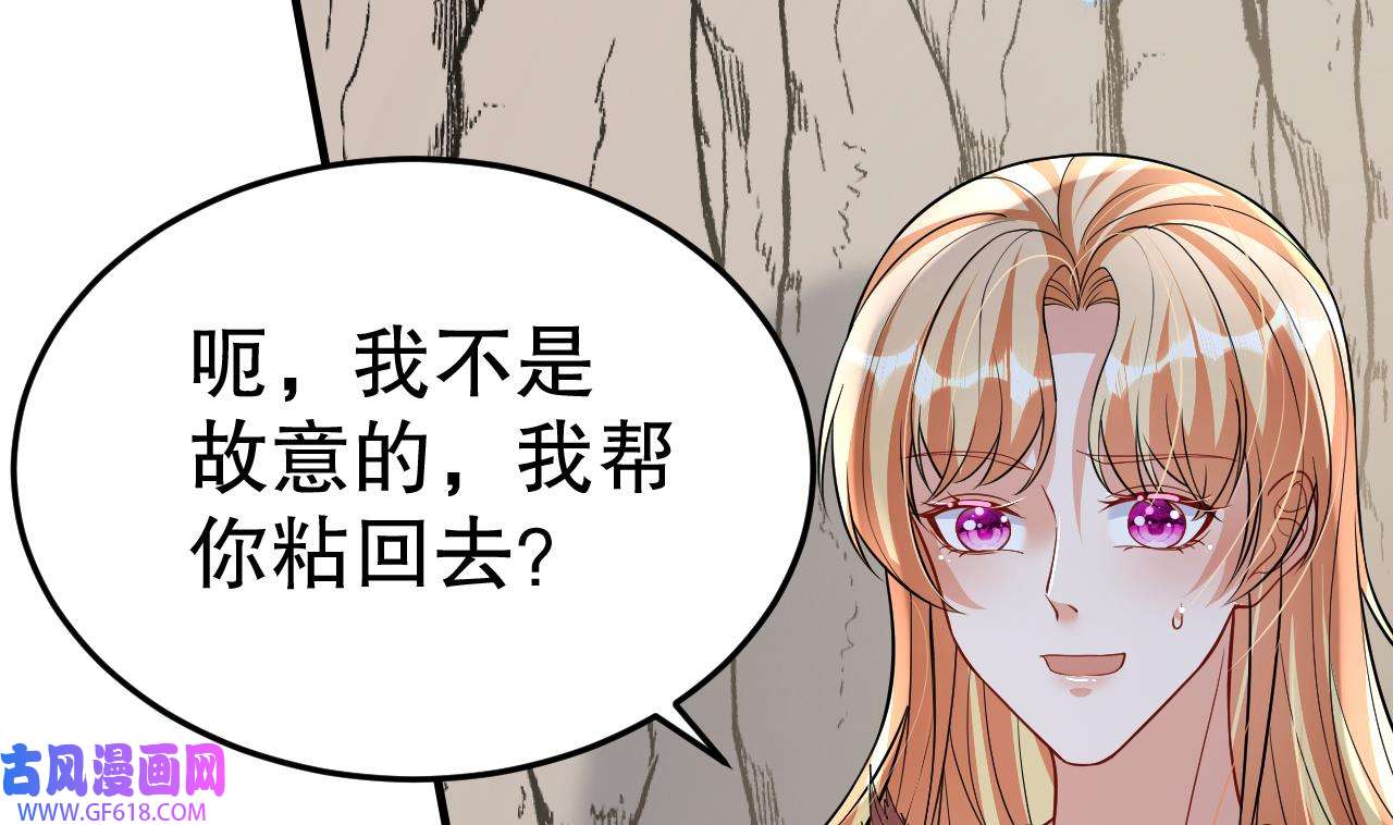 兽世夫君争宠成瘾42 第40话 又被套路？