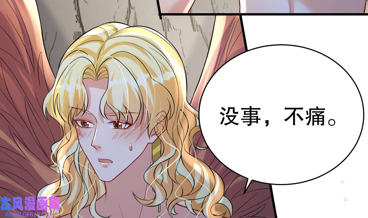 兽世夫君争宠成瘾42 第40话 又被套路？