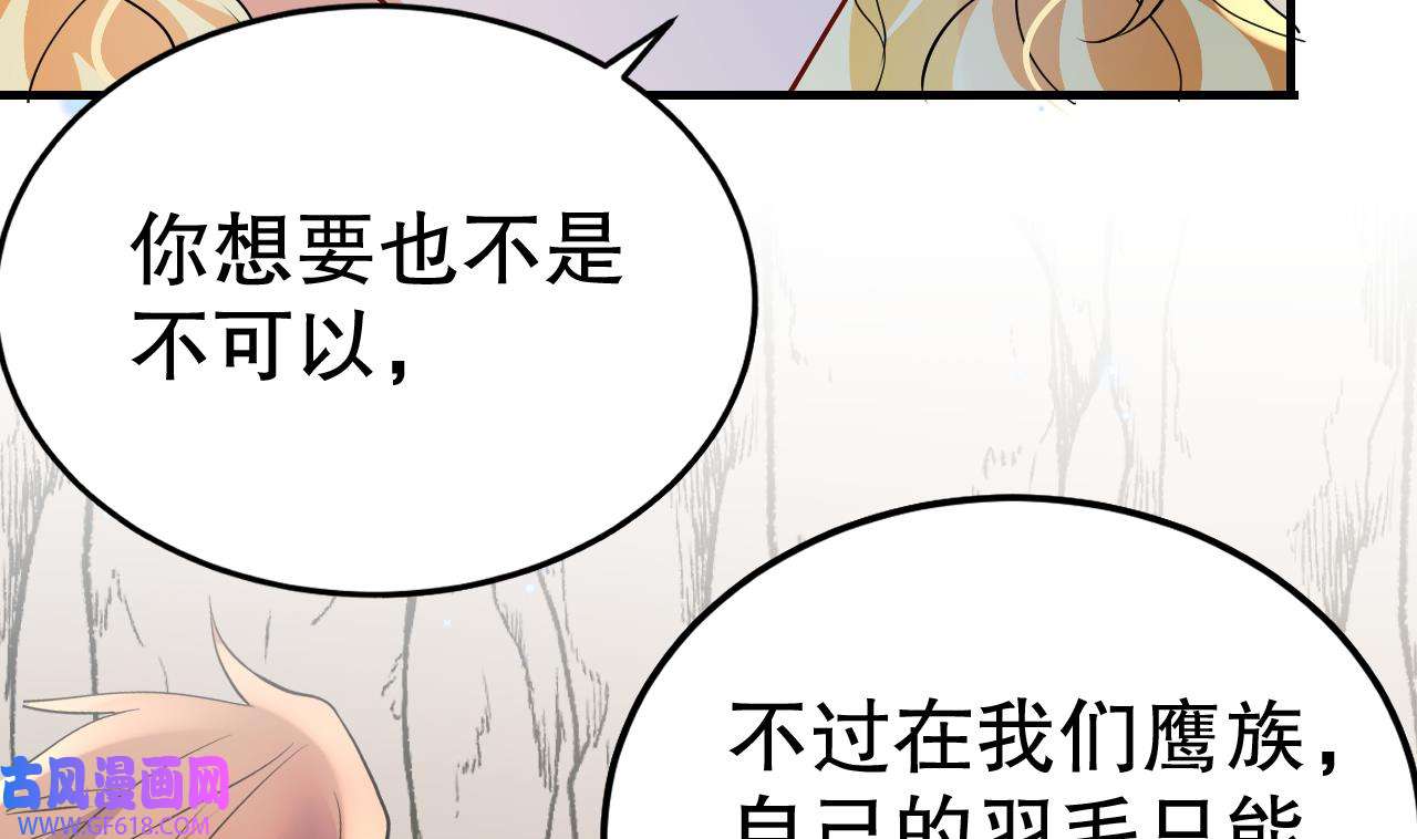 兽世夫君争宠成瘾42 第40话 又被套路？