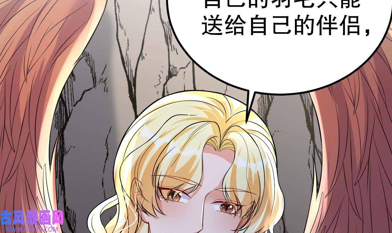 兽世夫君争宠成瘾42 第40话 又被套路？