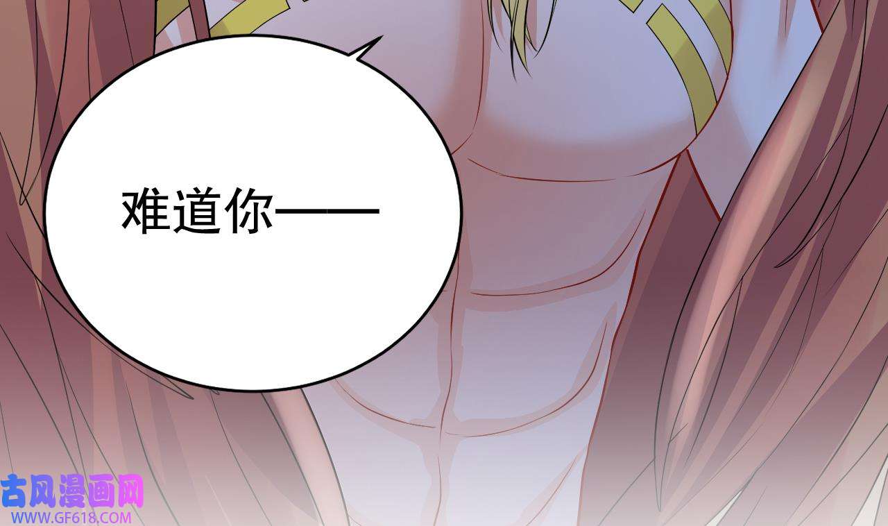兽世夫君争宠成瘾42 第40话 又被套路？