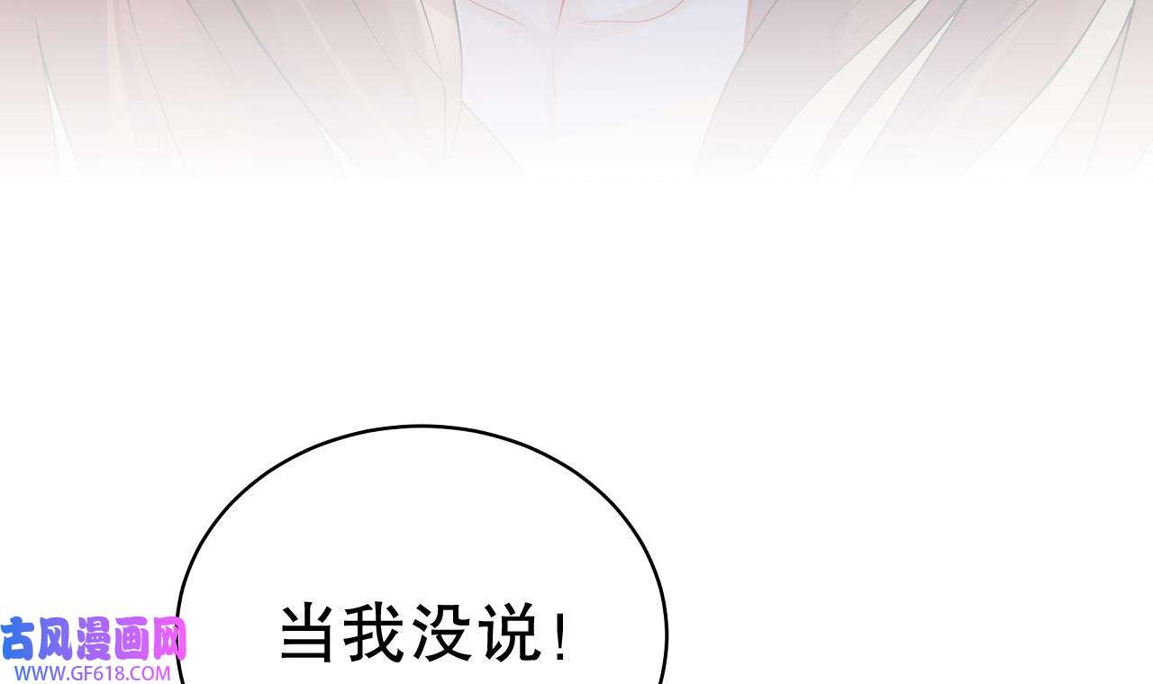 兽世夫君争宠成瘾42 第40话 又被套路？