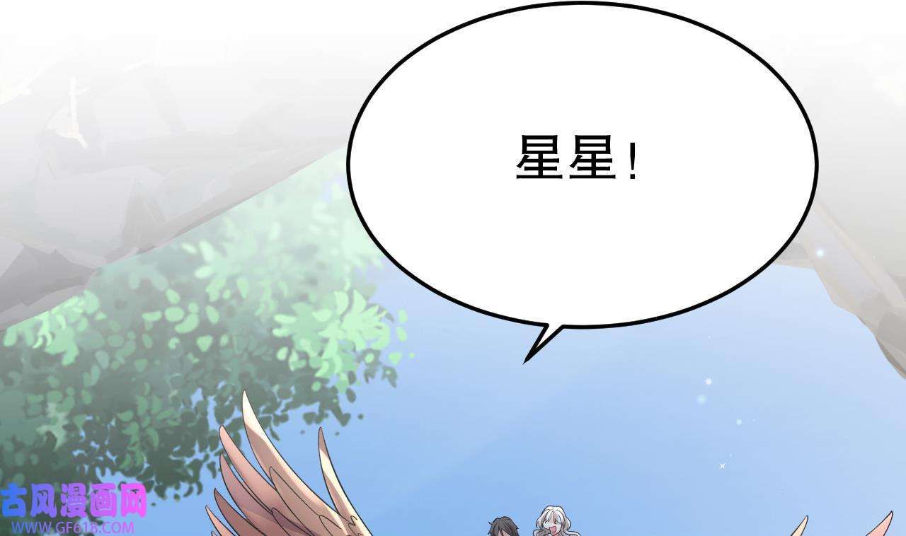 兽世夫君争宠成瘾42 第40话 又被套路？