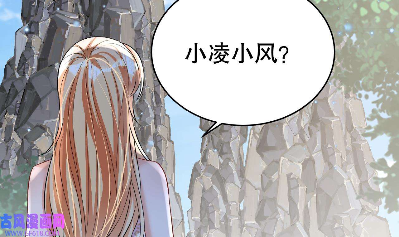 兽世夫君争宠成瘾42 第40话 又被套路？