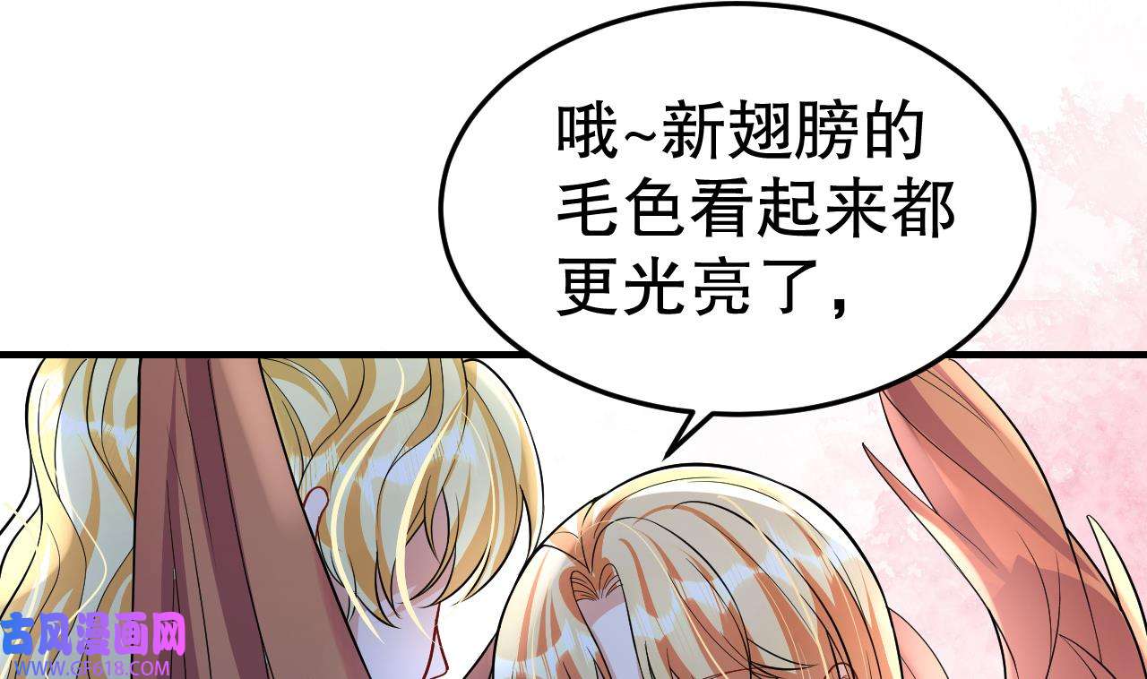 兽世夫君争宠成瘾42 第40话 又被套路？