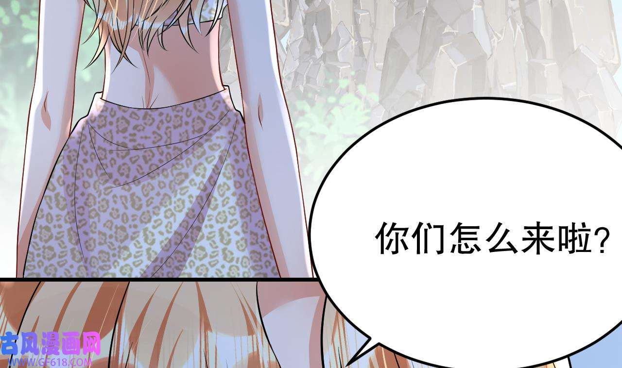 兽世夫君争宠成瘾42 第40话 又被套路？