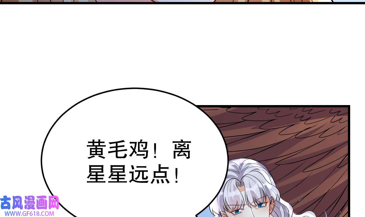 兽世夫君争宠成瘾42 第40话 又被套路？