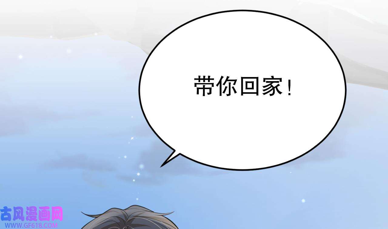 兽世夫君争宠成瘾42 第40话 又被套路？