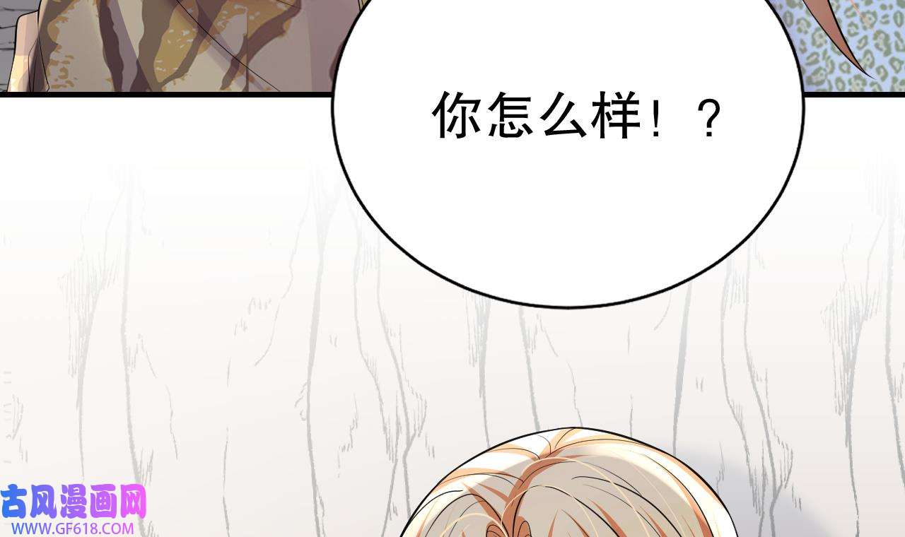 兽世夫君争宠成瘾42 第40话 又被套路？