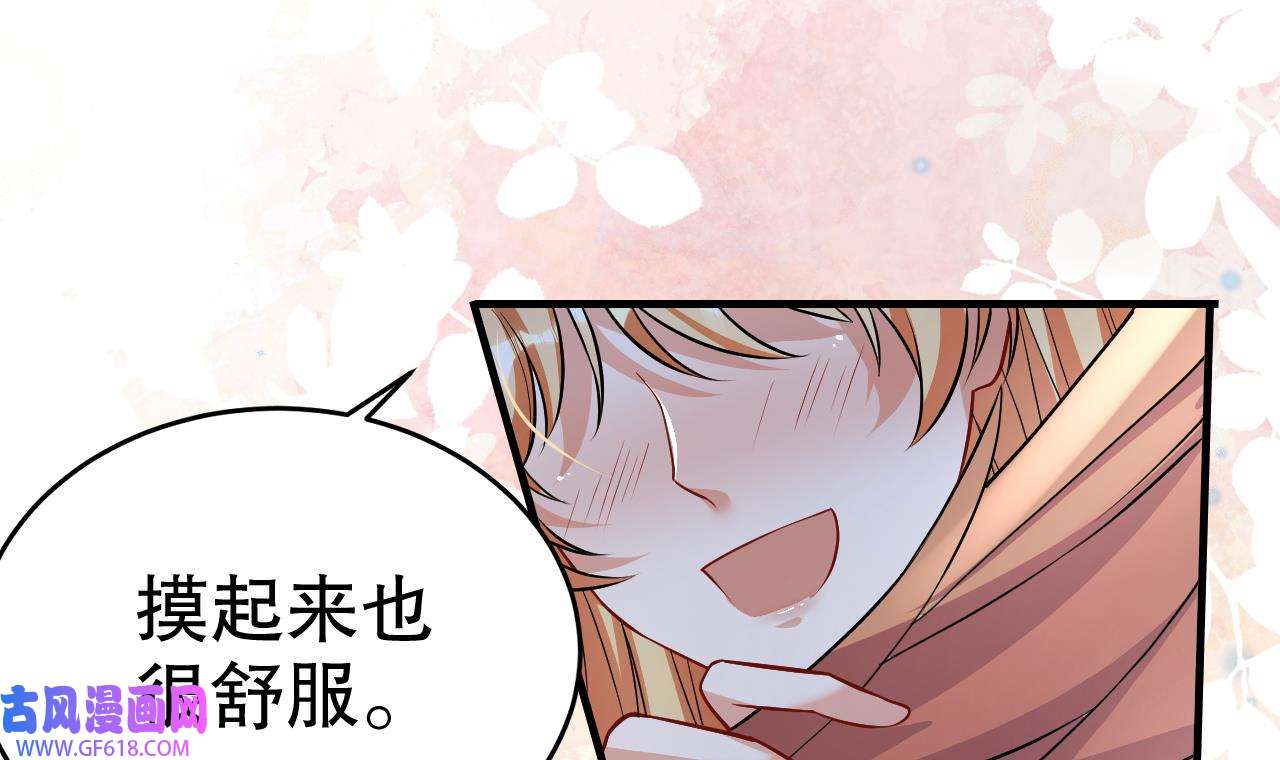 兽世夫君争宠成瘾42 第40话 又被套路？