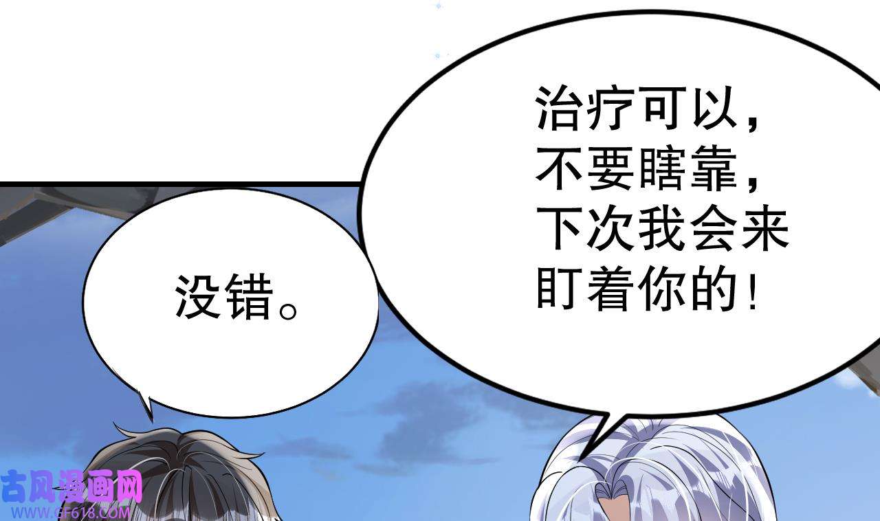 兽世夫君争宠成瘾42 第40话 又被套路？