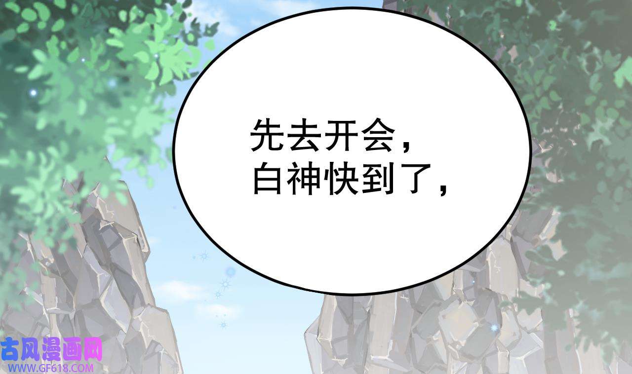 兽世夫君争宠成瘾42 第40话 又被套路？