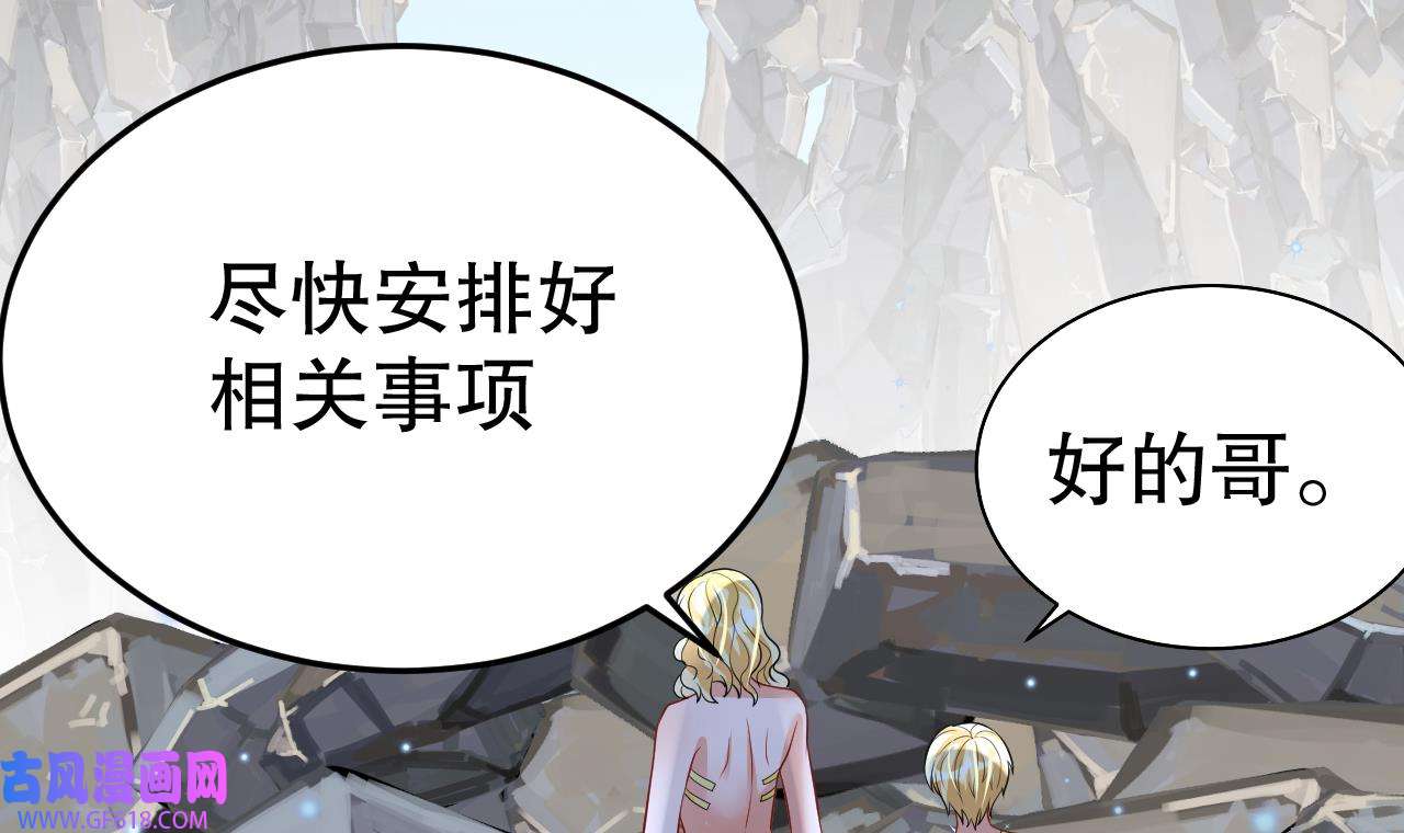 兽世夫君争宠成瘾42 第40话 又被套路？
