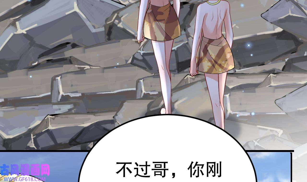 兽世夫君争宠成瘾42 第40话 又被套路？