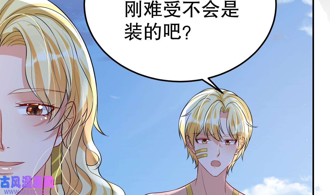 兽世夫君争宠成瘾42 第40话 又被套路？