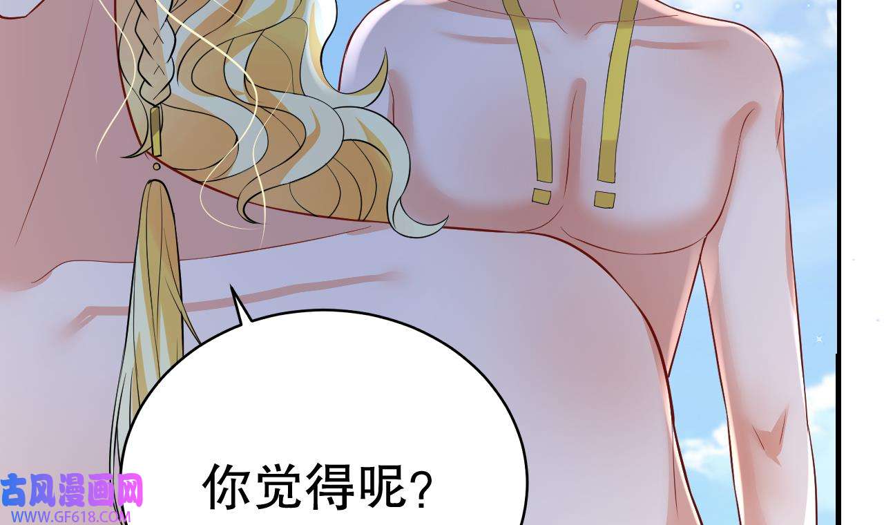 兽世夫君争宠成瘾42 第40话 又被套路？