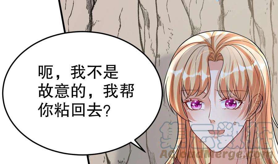 兽世夫君争宠成瘾40话 又被套路？