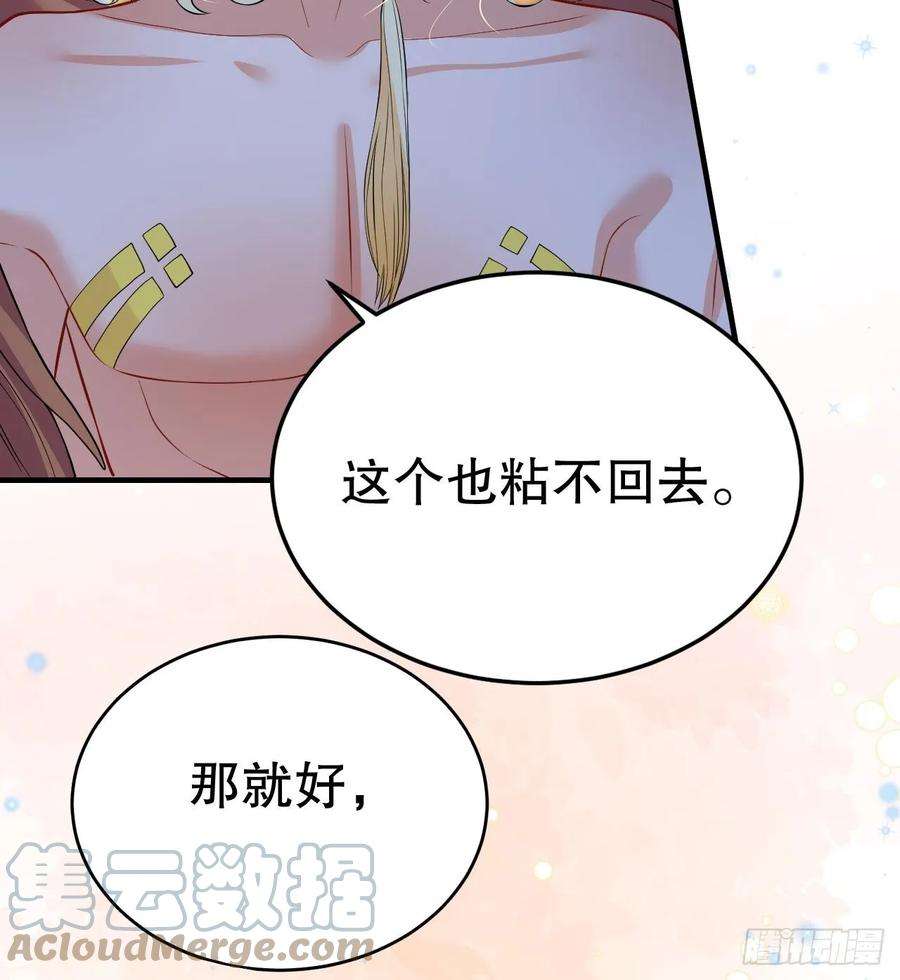 兽世夫君争宠成瘾40话 又被套路？