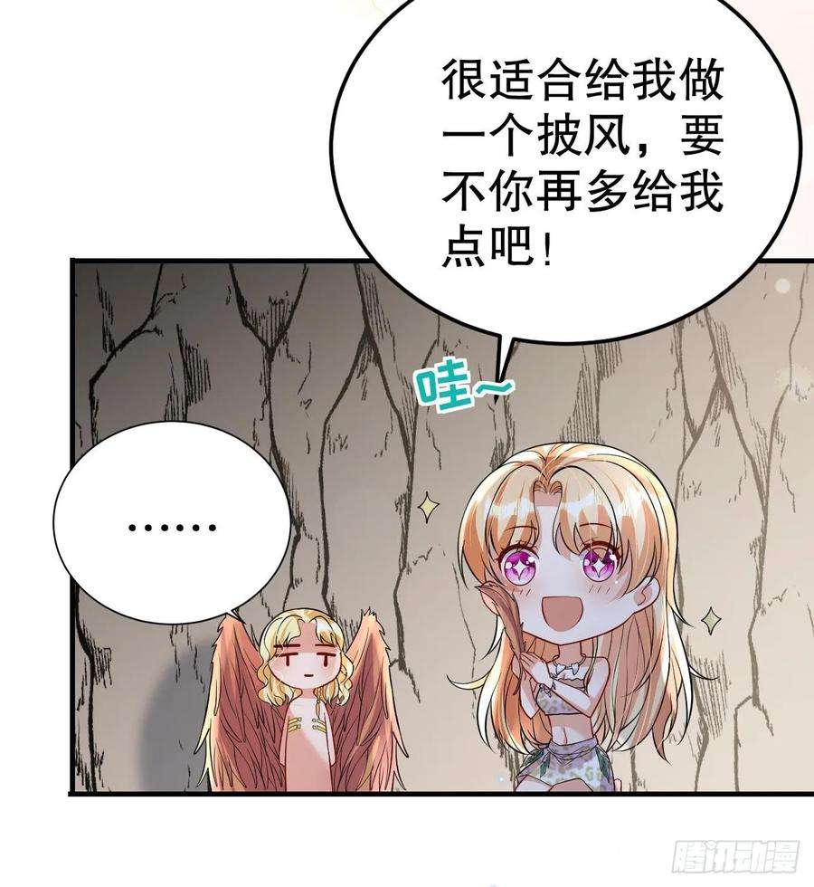 兽世夫君争宠成瘾40话 又被套路？