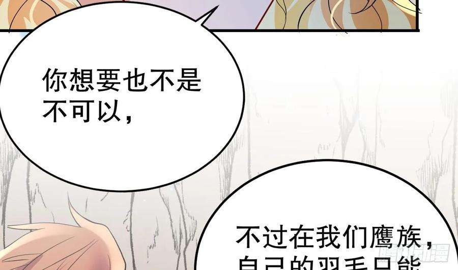 兽世夫君争宠成瘾40话 又被套路？