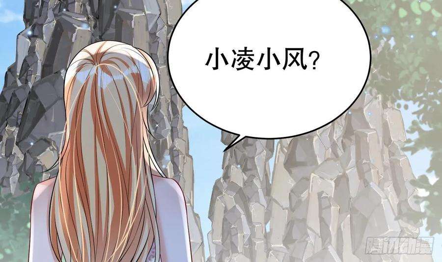 兽世夫君争宠成瘾40话 又被套路？