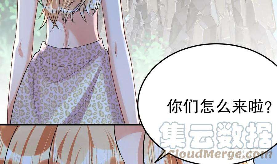 兽世夫君争宠成瘾40话 又被套路？